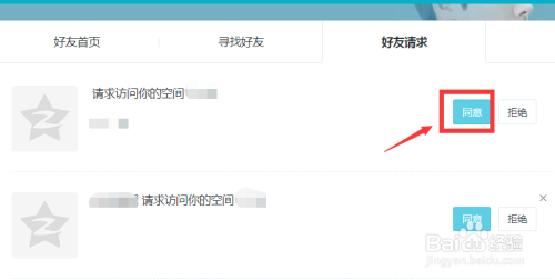 qq空间好友互动记录=空间的互动怎么查看