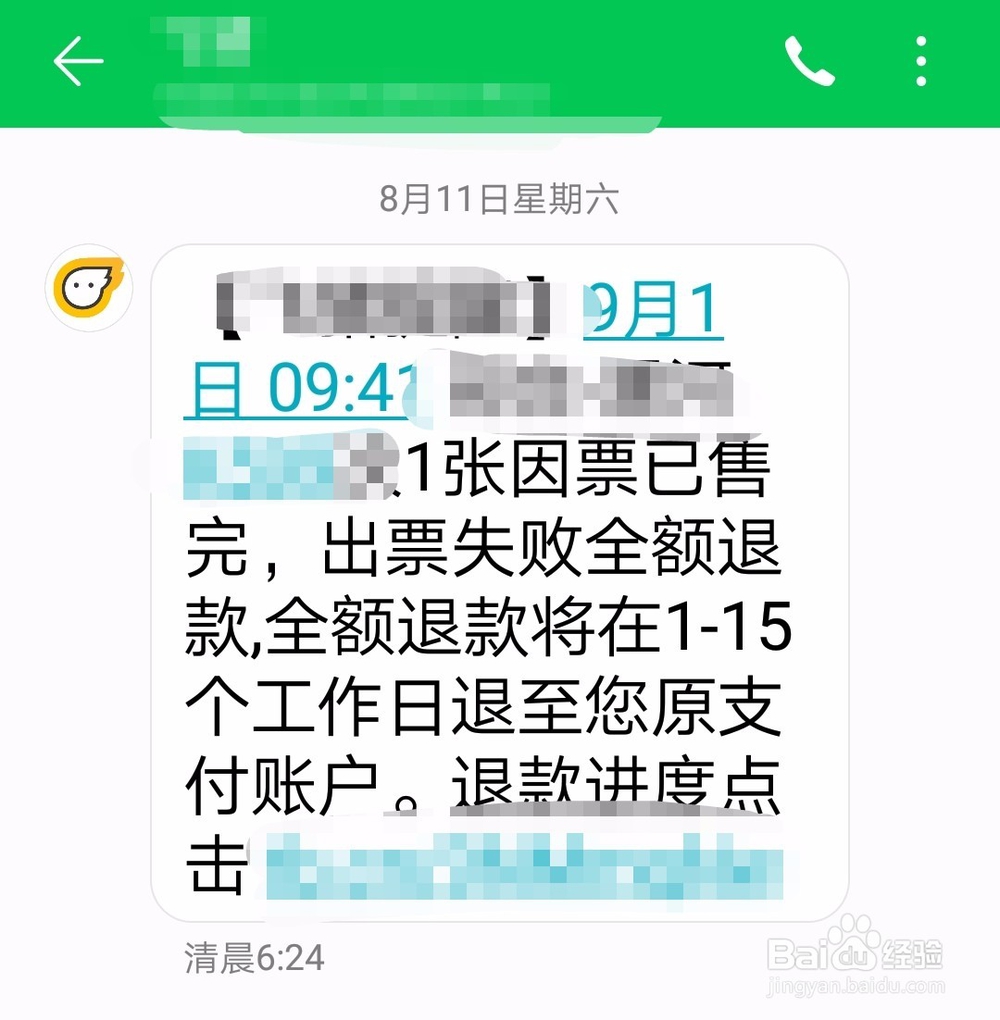 飞猪怎么购票或者预约购票