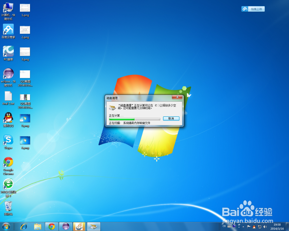 Windows 7运行命令大全