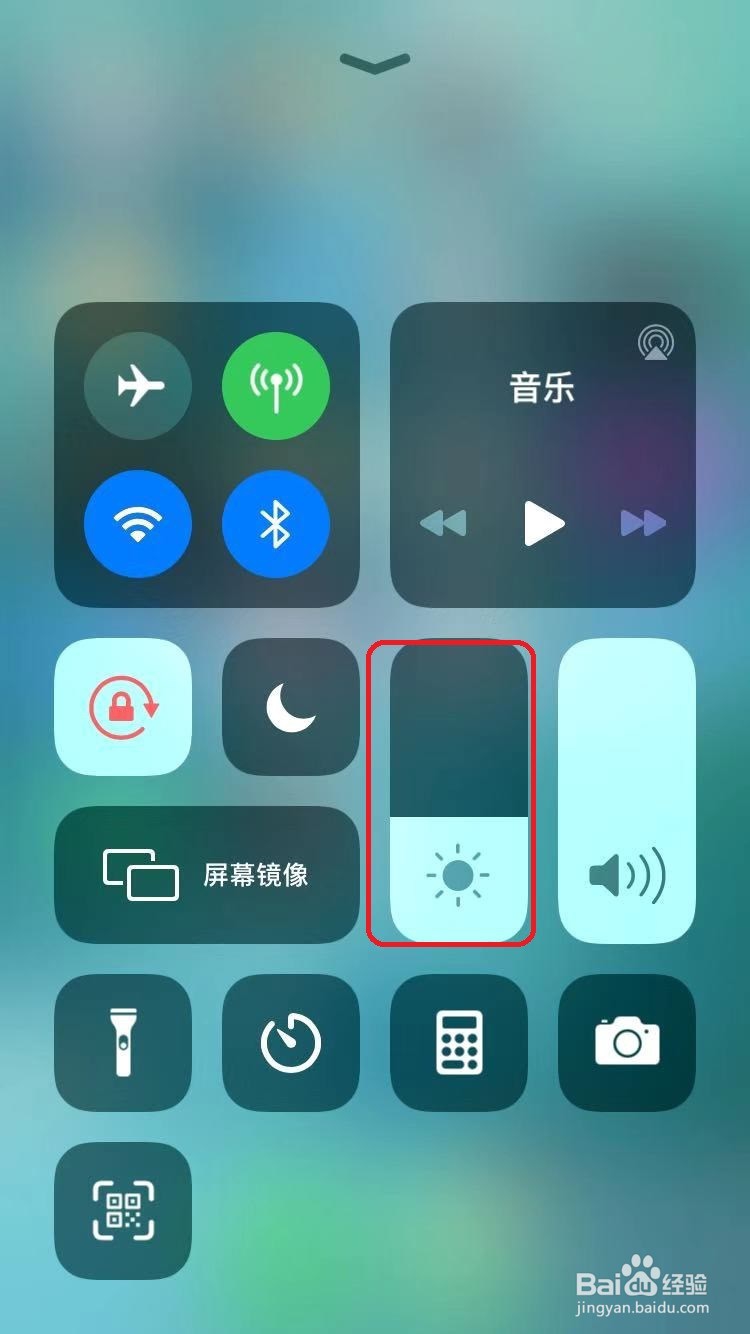 苹果手机怎么调节亮度