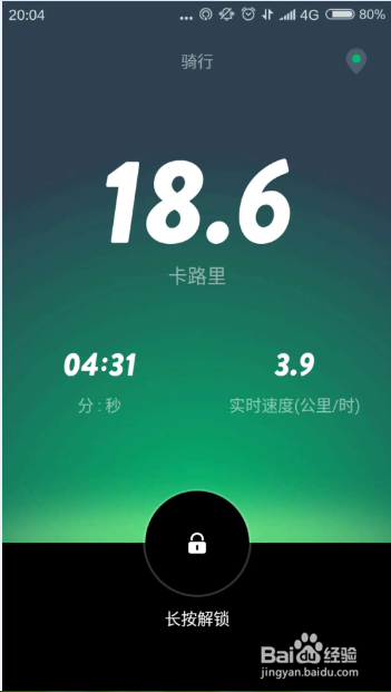 咕咚怎么统计骑行的数据