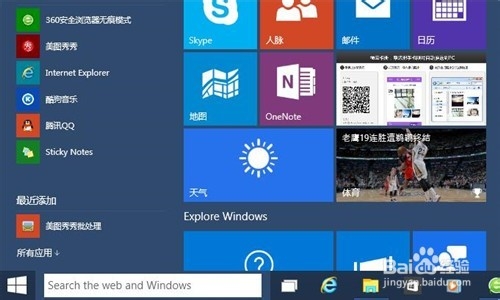 windows10如何切换平板模式