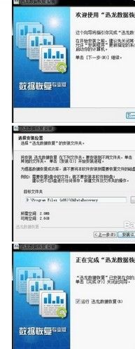 （图文教程）恢复硬盘数据