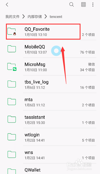 qq动态表情怎么保存微信