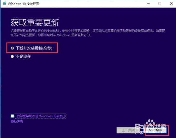 Win7怎么重装系统变成Win10?