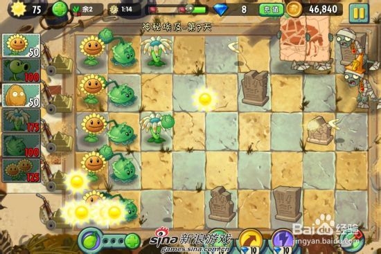 植物大战僵尸2中文版神秘埃及第七关：[2]二星
