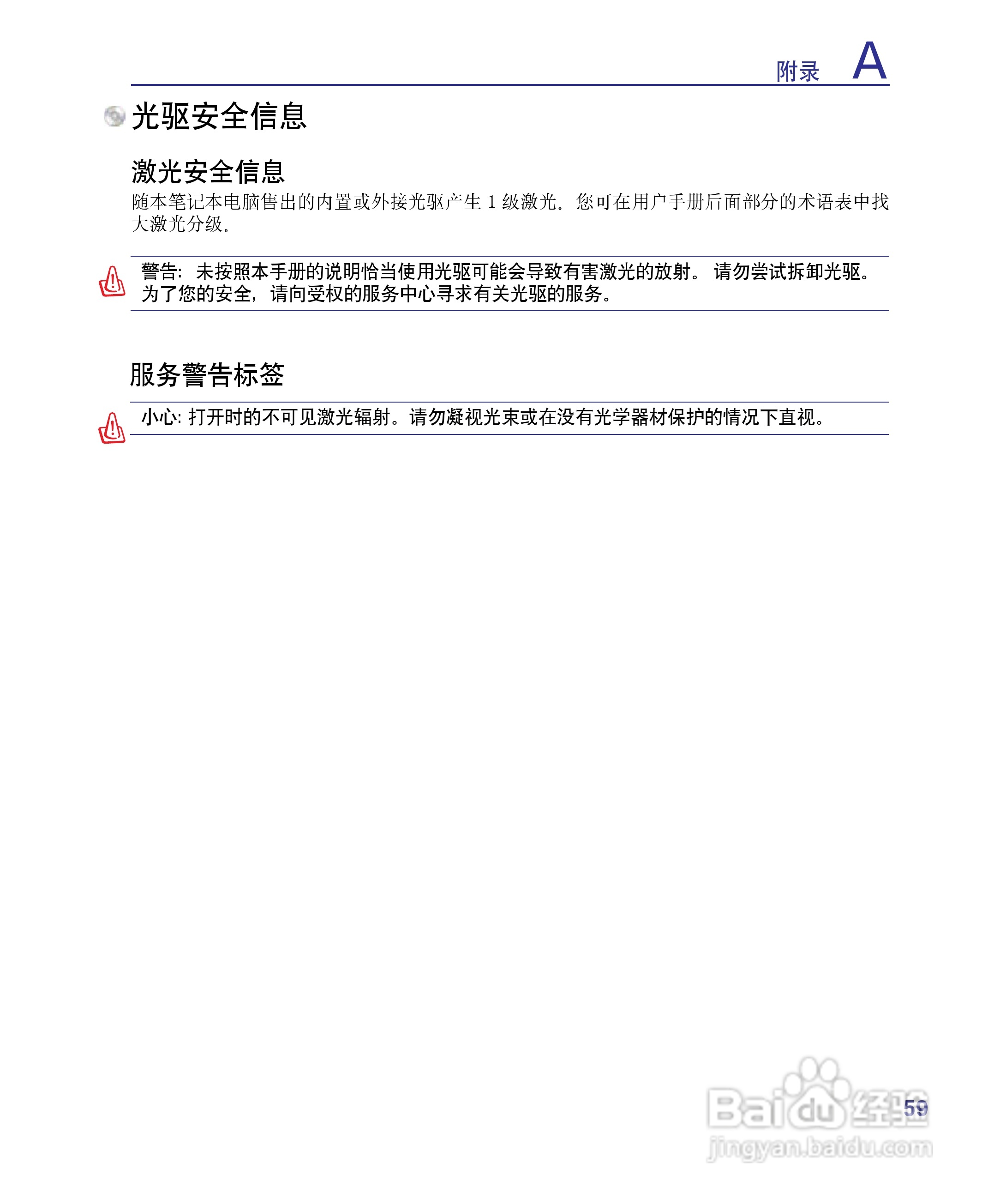 海尔T36笔记本电脑使用说明书:[6]