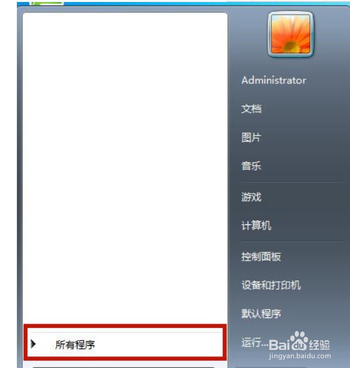 win7命令指示符在哪里 win7命令提示符打开方式