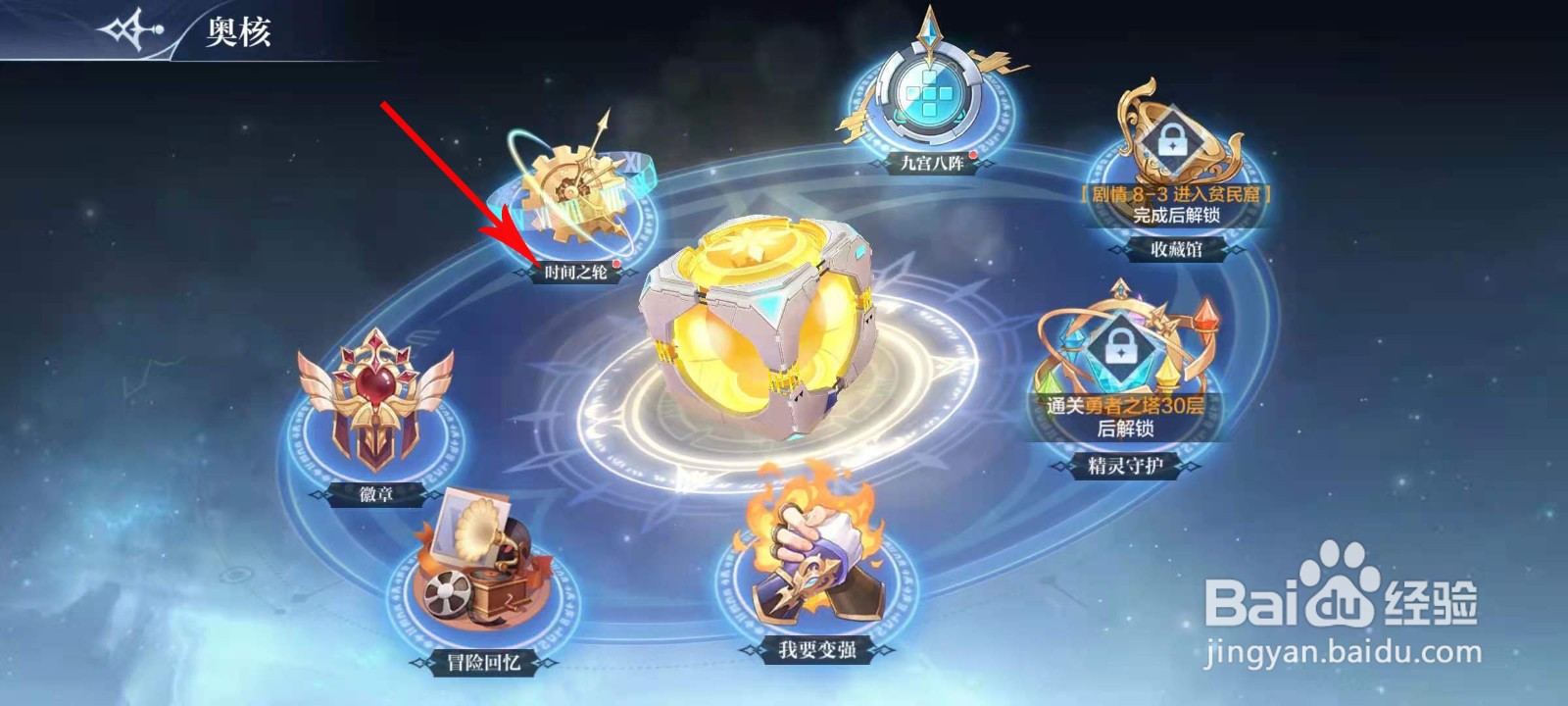 奥奇传说怎么重置精灵