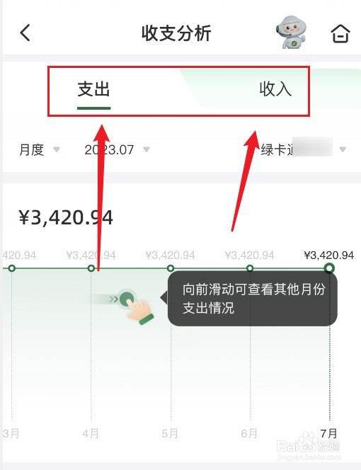 邮政怎么查总收入支出