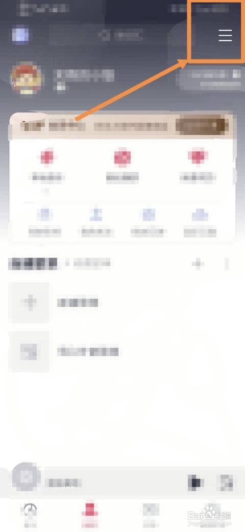 咪咕音乐如何设置检查更新