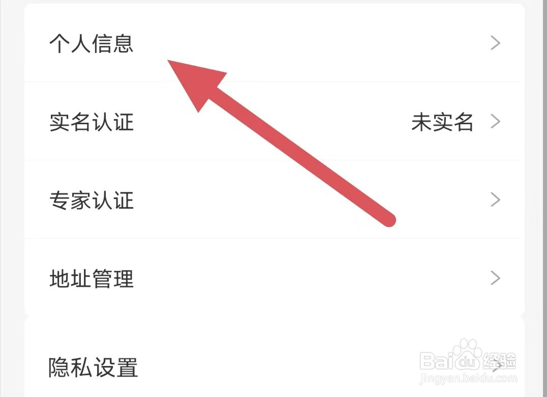 支农宝如何查看年龄