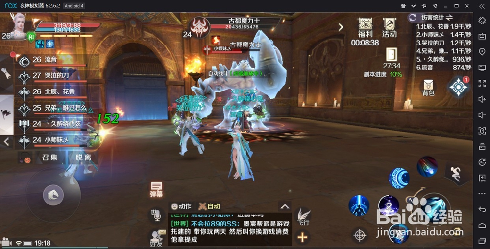 怎么在电脑上玩 完美世界手游