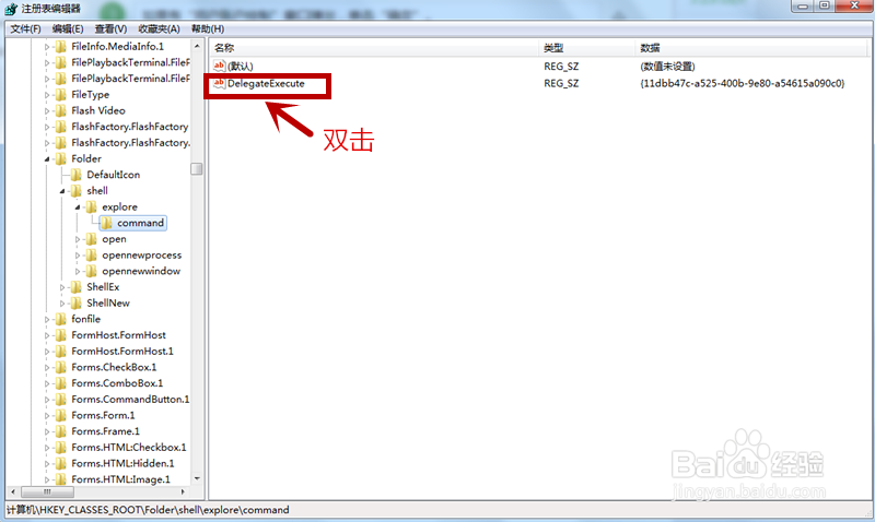 win7快捷键Win+E打不开资源管理器怎么办？
