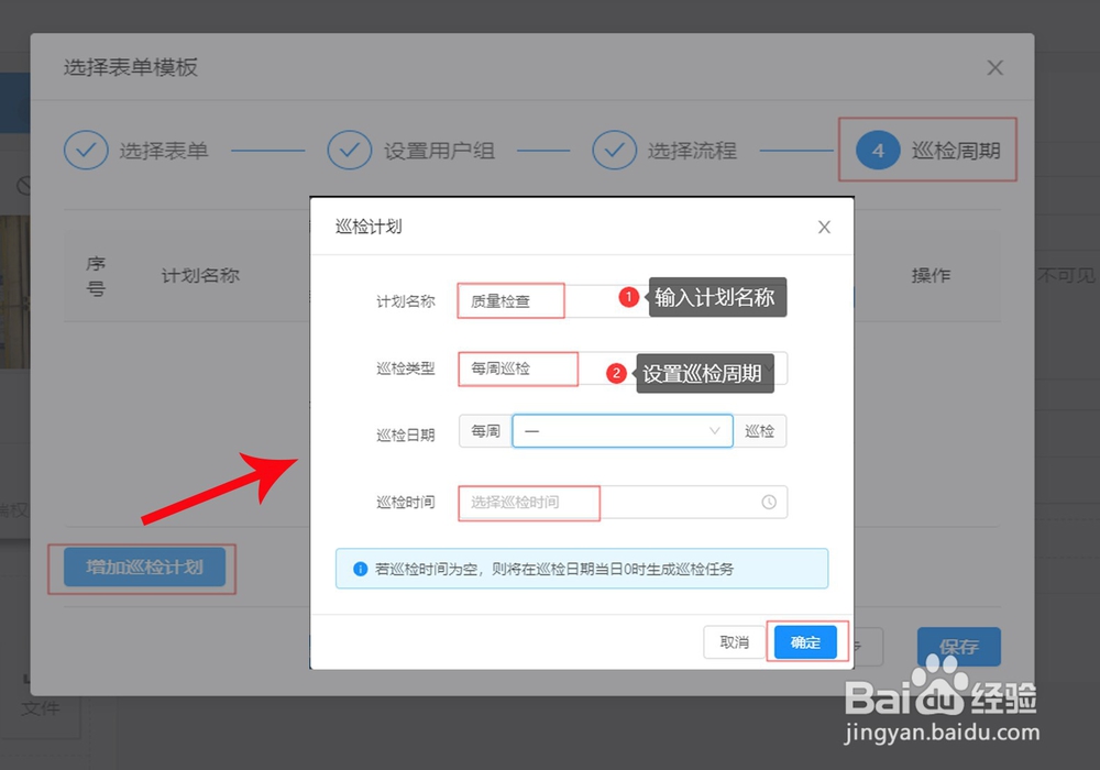 如何用二维码小程序搭建质量管理系统