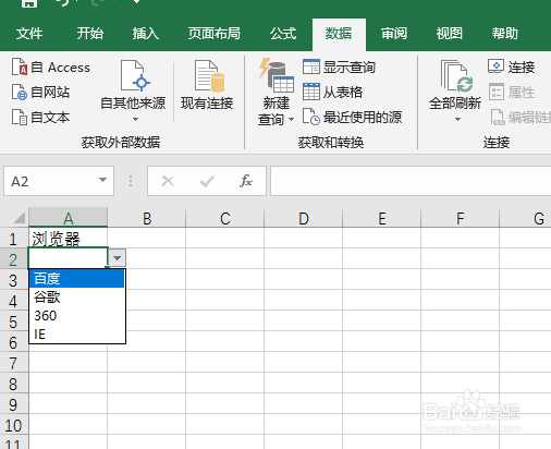 怎么设置excel下拉菜单