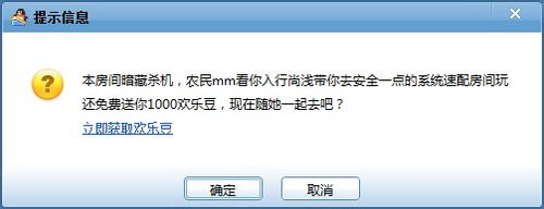 新申请的qq号怎么获取欢乐豆