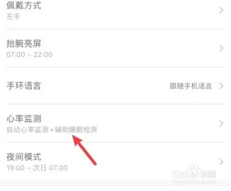 小米手环6怎么关背后闪绿光