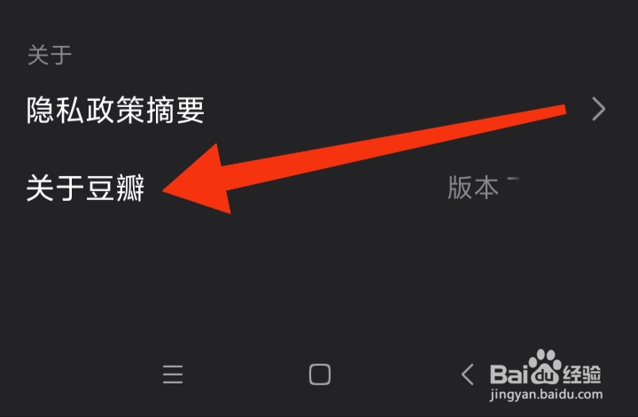 豆瓣app在哪里查看使用协议