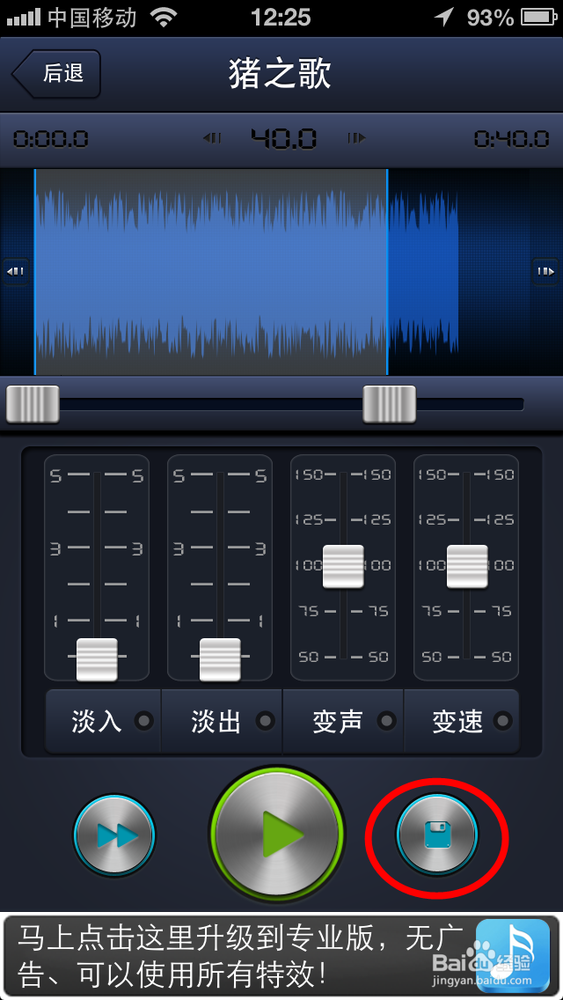 怎么给iphone设置铃声