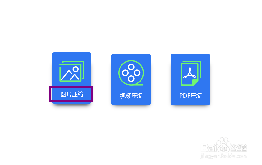 怎么压缩图片，压缩图片文件的小技巧