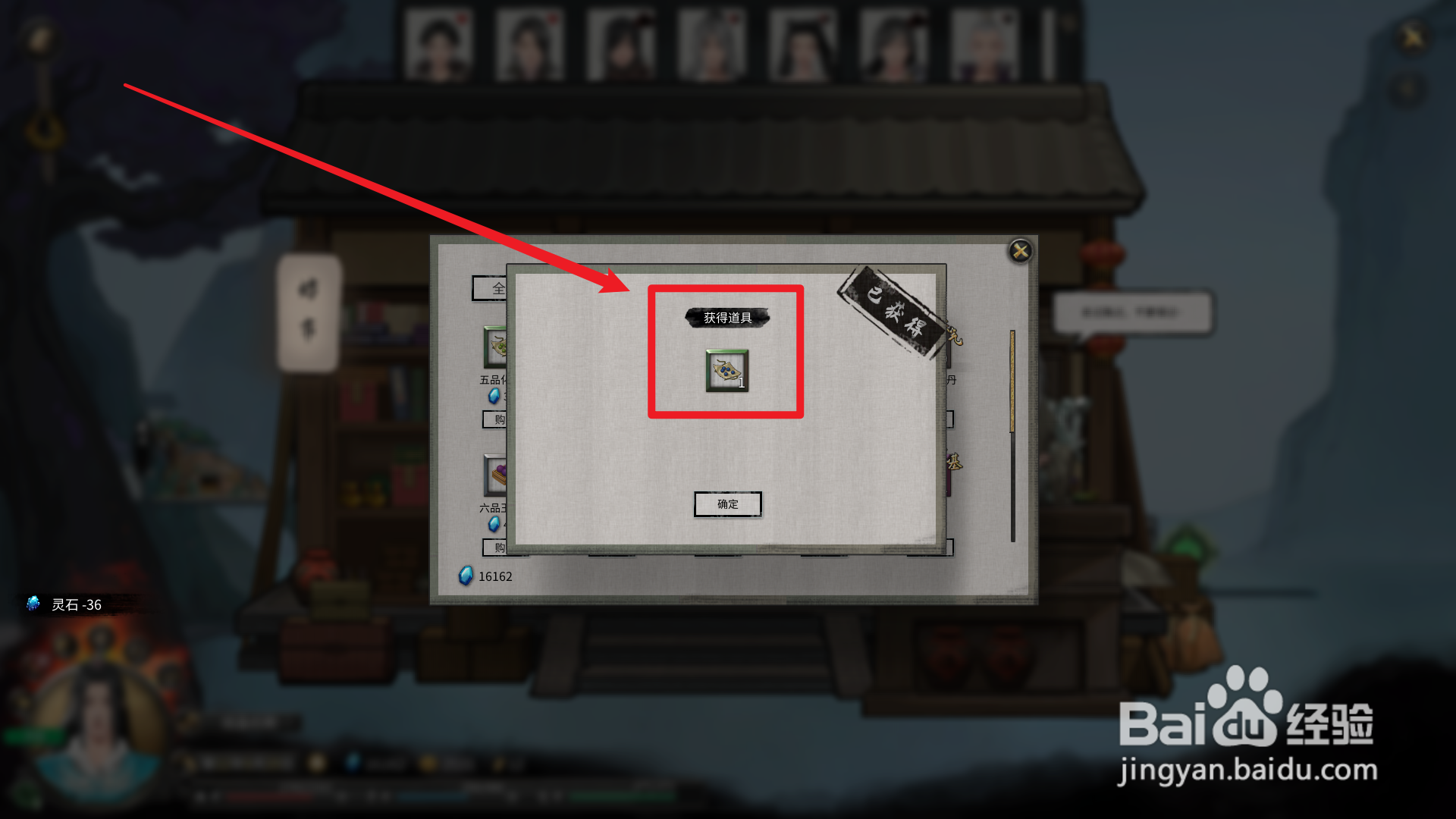 鬼谷八荒怎么获得五品培元丹