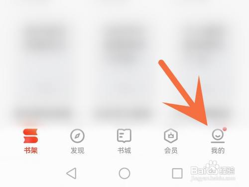 掌阅怎么关闭自动下载字体?