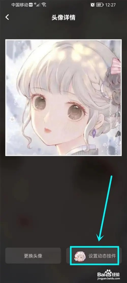 酷狗音乐怎么设置头像挂件
