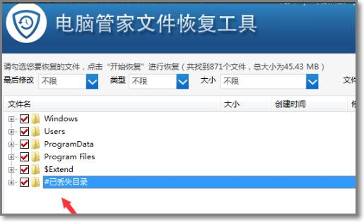 桌面文件意外丢失该如何恢复