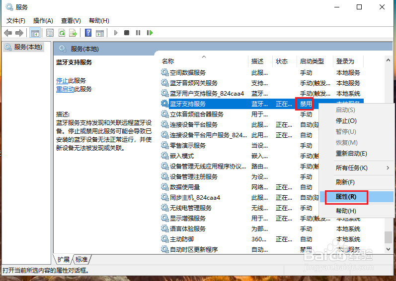 电脑蓝牙搜索不到设备怎么办