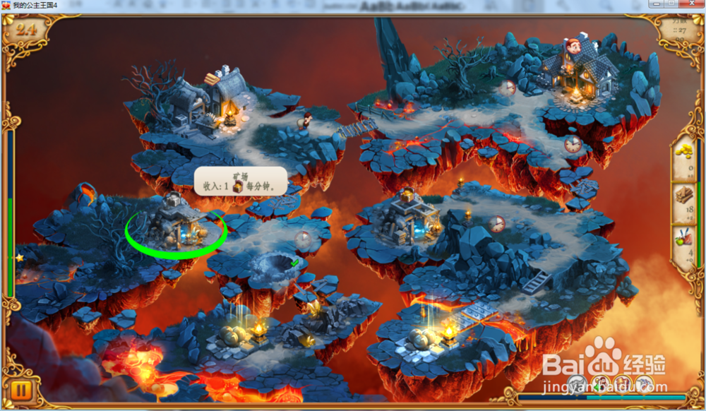 我的公主王国4—第2.4关攻略