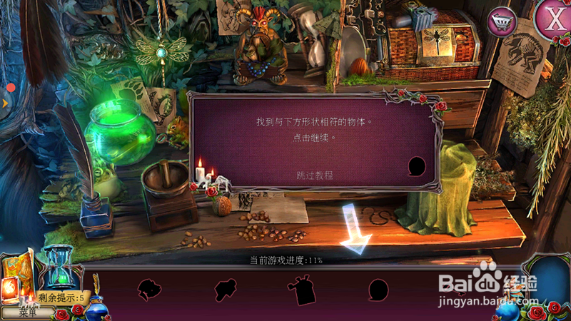 密室逃脱古堡迷城2被遗弃的新娘攻略8研磨机