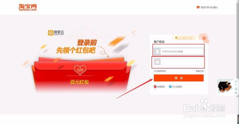 怎么找到可以淘宝大学