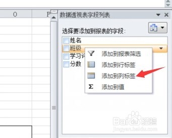 excel数据透视表如何求和、求平均和计数