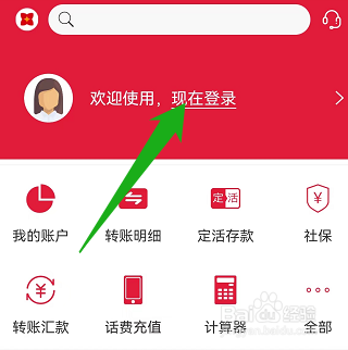 农信手机银行登录不上去