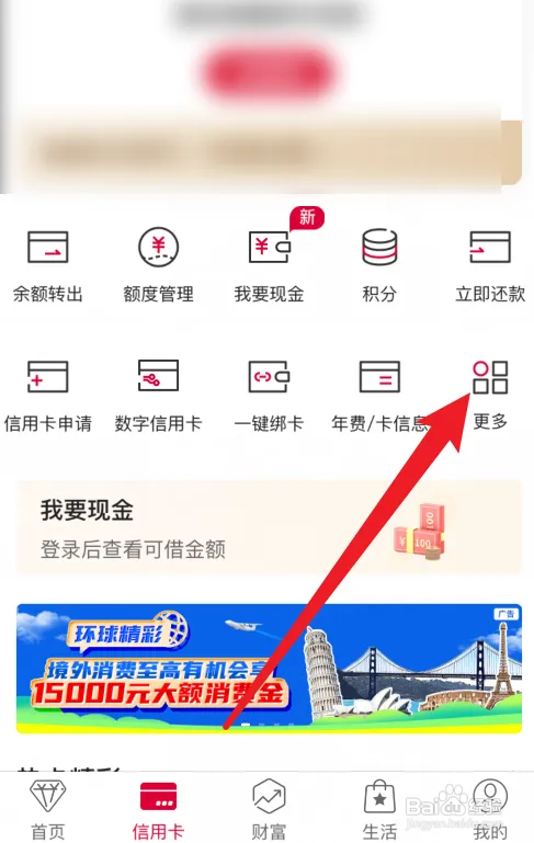 中国银行APP信用卡取消关联在哪里?
