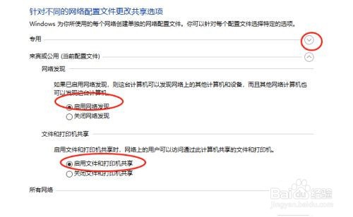 电脑中共享文件夹找不到了怎么办