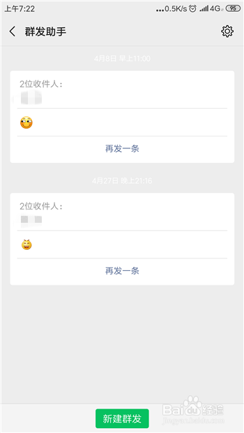 微信怎么知道对方把自己拉黑或删除了