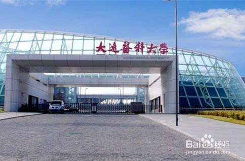 2018年辽宁省高校排名 2018年辽宁大学排名