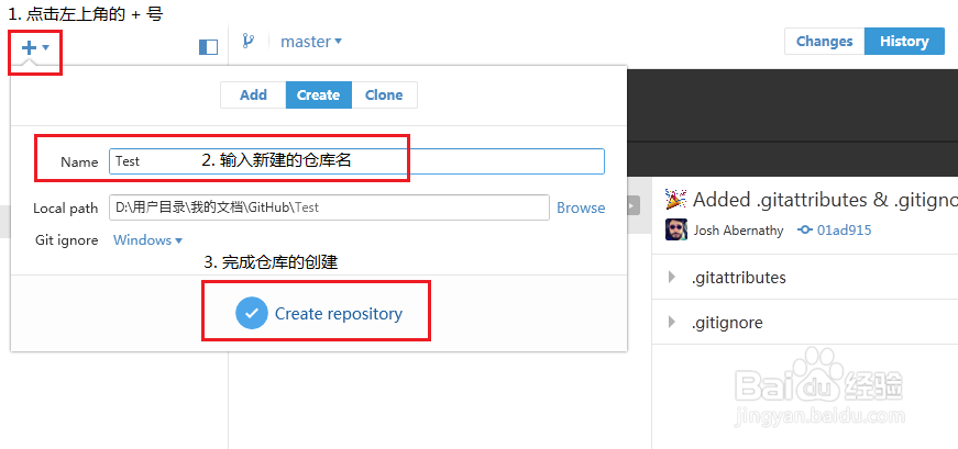 GitHub windows客户端简单使用教程