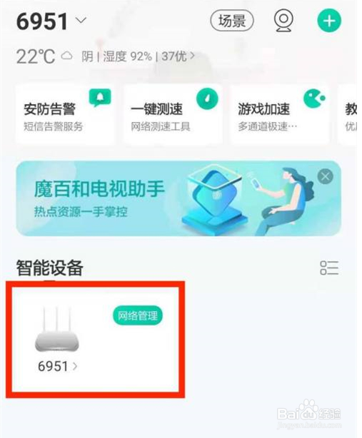 和家亲在哪添加网关共享