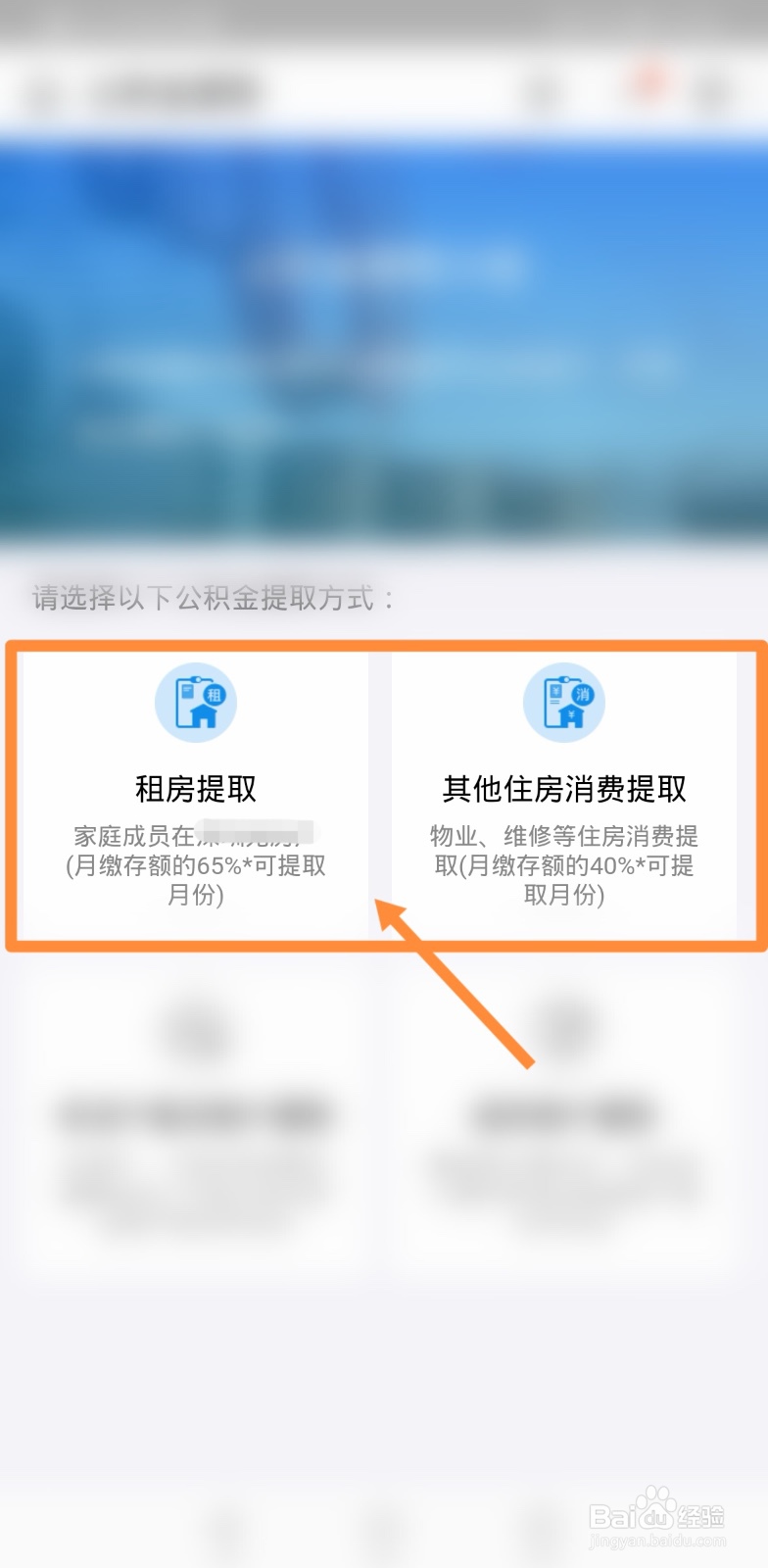 住房公积金怎么使用最划算