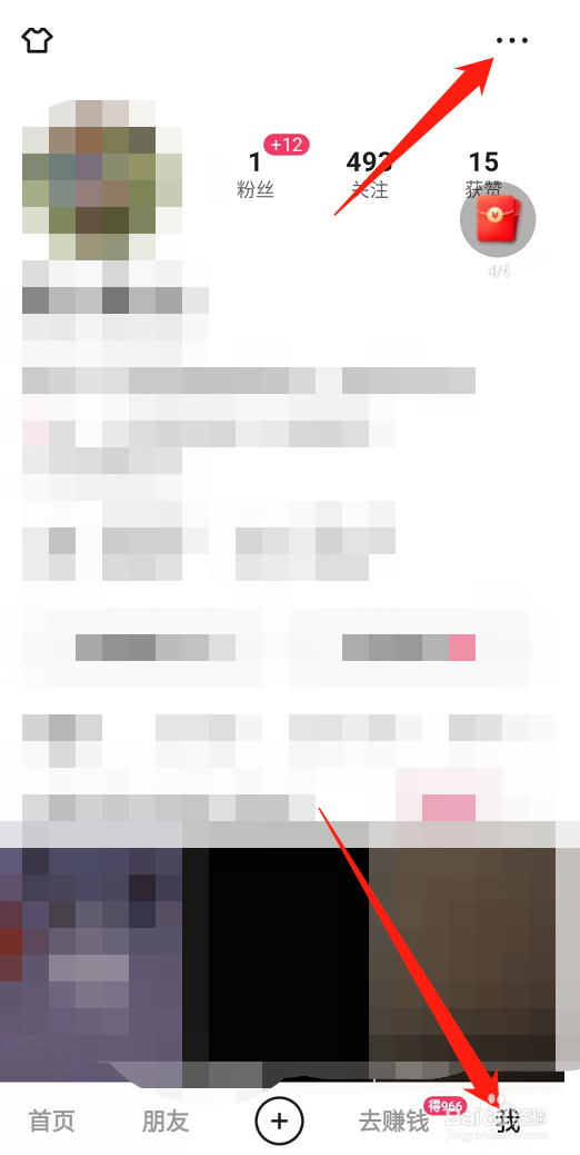 怎么修改快手极速版的字体大小