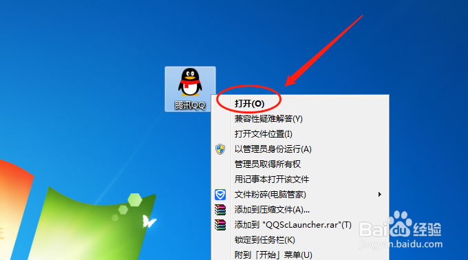 腾讯QQ怎么设置允许远程桌面连接这台计算机