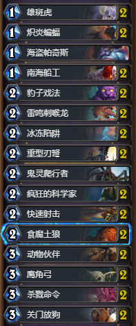 炉石传说猎人怎么打巫妖王