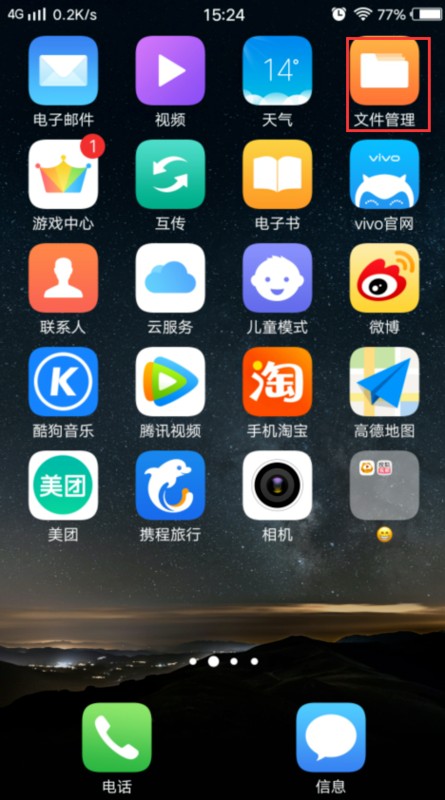 vivox7微信来信息怎么屏幕不会亮