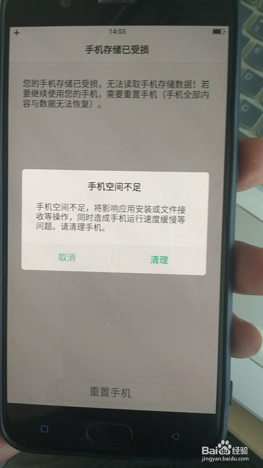 OPPOA77 A77T屏幕锁数字锁忘记怎么解锁