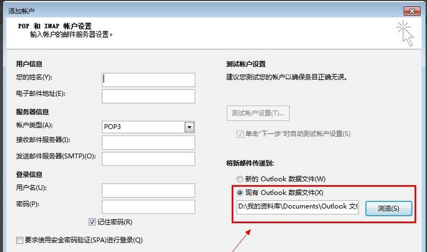 怎样将导出的邮件导入到outlook