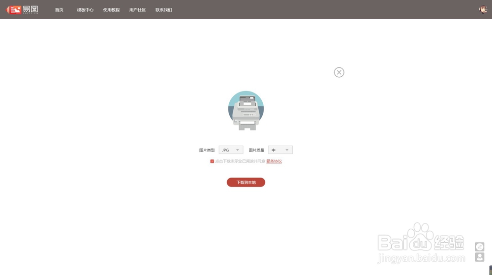 易图设计工具：专为新媒体人打造的“逆天神器”