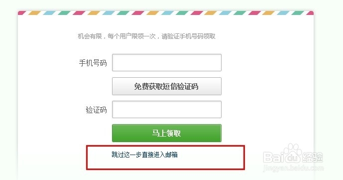 如何注册126邮箱